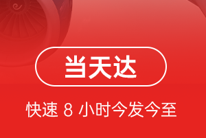 金湾航空空运航空货运公司【机场