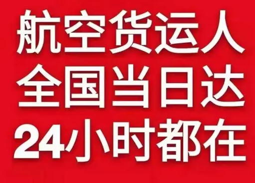 金湾航空空运货物、航空货运:物流行业各岗位招聘